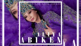 Әлия Әбікен - Тұған Жер 2020  ( Аудио )