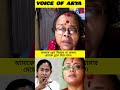 আমাকে থ্রেট দিয়েছে যে আমার মেয়েকে তুলে নিয়ে যাবে। #shortsviralvideo #shortnews #SonaliGuha