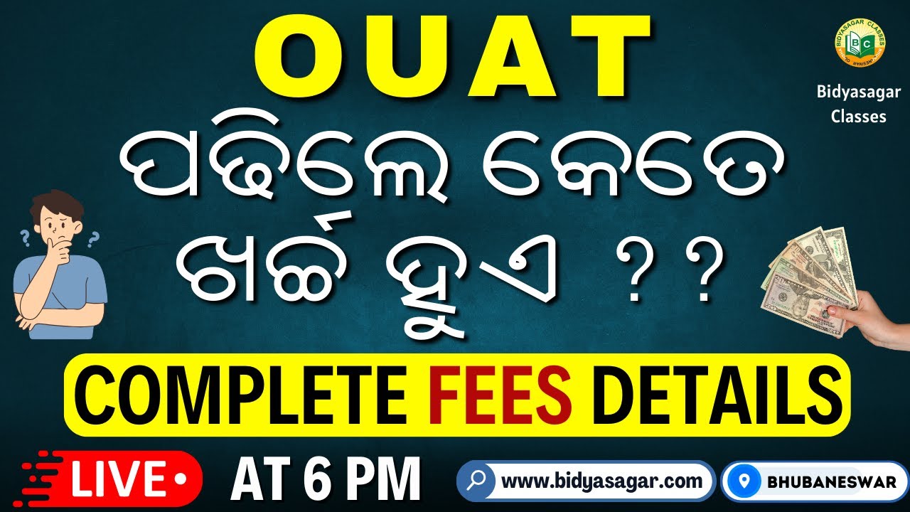 OUAT 2024 | OUAT FEES STRUCTURE | OUAT EXAM | LIVE 🛑#bidyasagarclasses #ouat #ouat2024 #ouatentrance