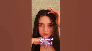 اسماء تيم تين الحقيقة و اعمارهم تيم تين شورتس بدون موسيقى 