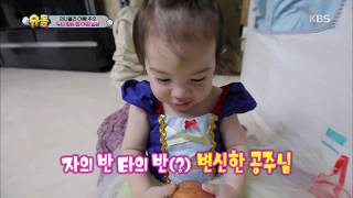 슈퍼맨이 돌아왔다 The Return Of Superman - 흔한? 누나 있는 집 아침 일상.20190210