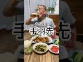 【名古屋風手羽先】名古屋の有名な手羽先の唐揚げを超簡単に作りました!