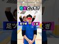 【逆立ちで右左どっち?】#shorts #体操