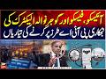 Government Plans PIA-Style Privatization of IESCO, FESCO and Gujranwala Electric Power Company