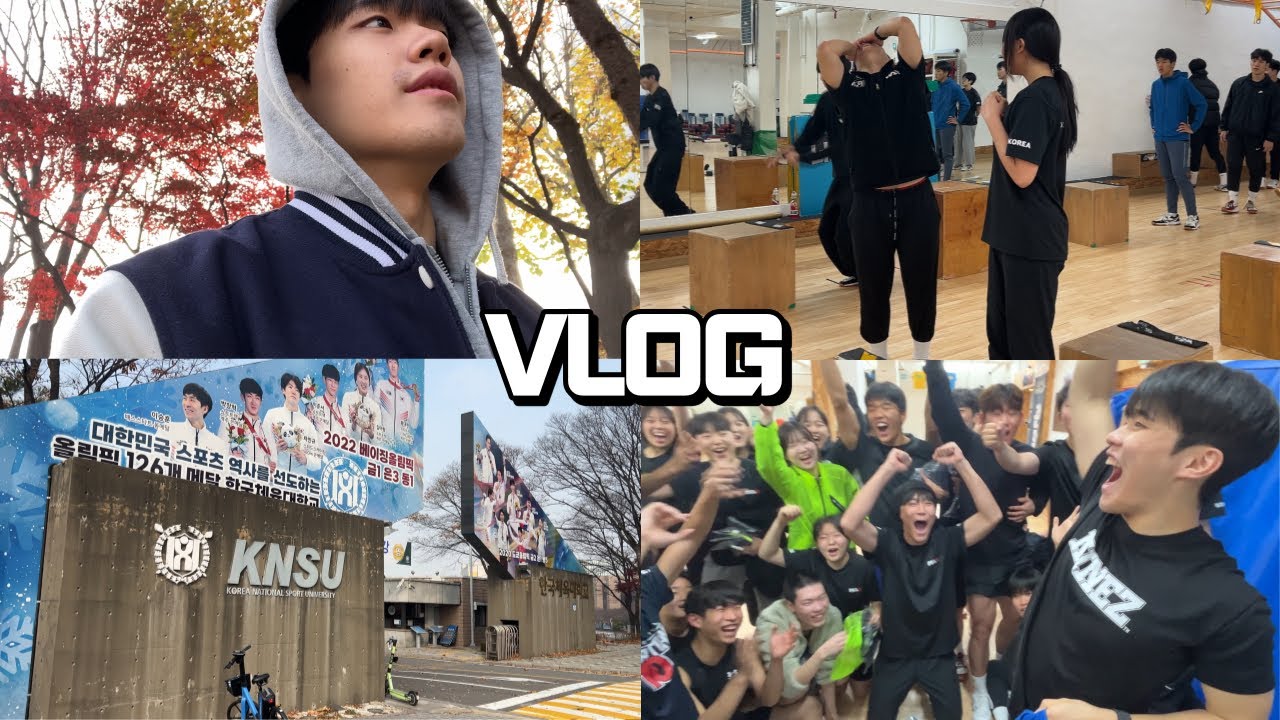 한체대 가는 법 알려드림