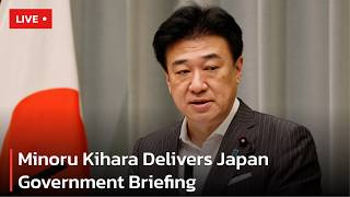 LIVE | Japanese Chief Cabinet Secretary Minoru Kihara Briefing Live | AC113 LIVE | Japanese Chief Cabinet Secretary Minoru Kihara Briefing Live | AC113