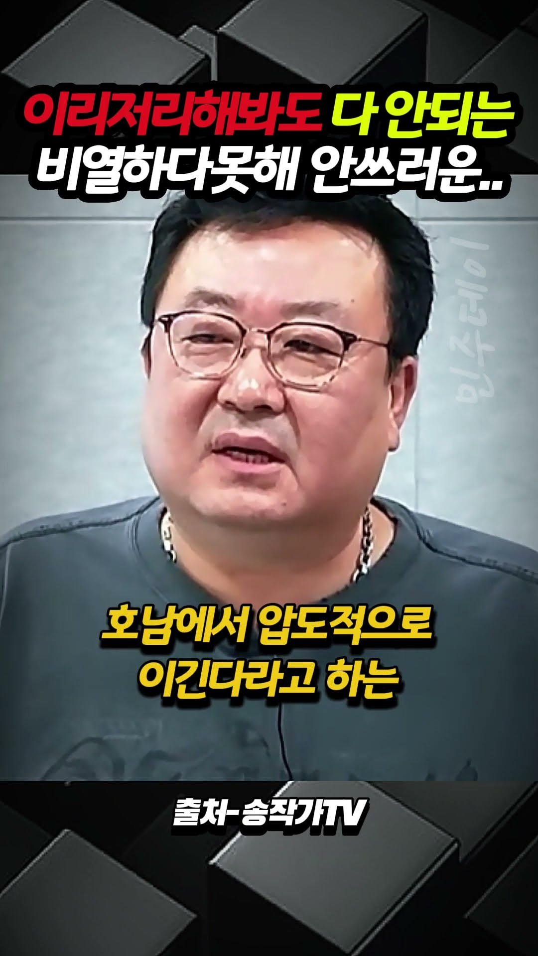 이리저리 해봐도 다 안되는.. 비열하다 못해 안쓰럽기까지 한 김민석과.. 이재명 — 민주데이