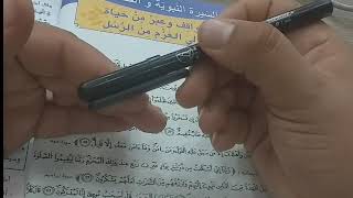 أولو العزم من الرسل(مقدمة /نوح عليه السلام)/لتلاميذ الرابعة /محمد أبو شاكر لعبودي
