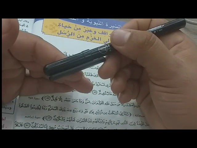 أولو العزم من الرسل(مقدمة /نوح عليه السلام)/لتلاميذ الرابعة /محمد أبو شاكر لعبودي