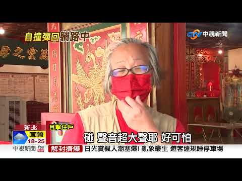 競速?女嬌喊老公"不要跟他玩" 撞車尖叫│中視新聞 20221025
