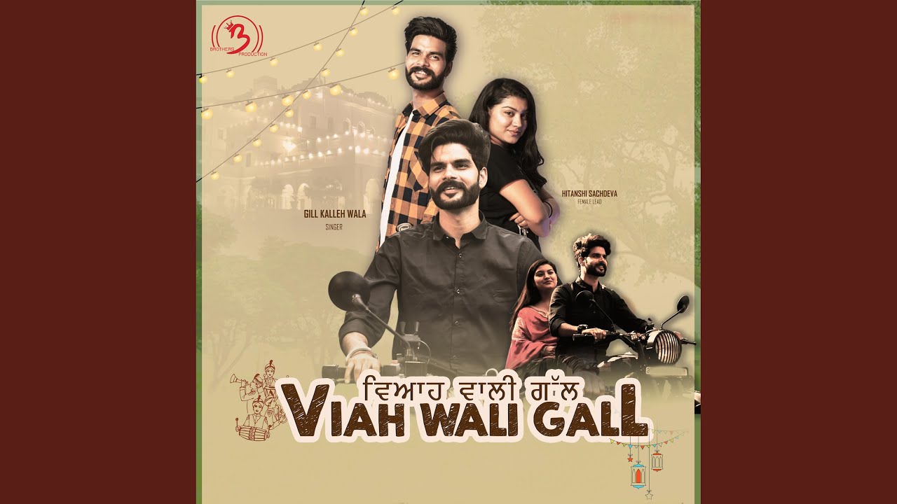 VIAH WALI GALL | Latest Punjabi Song | Punjabi Wedding Song (feat. Gill Kalleh Wala & Hitanshi)