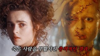 역사상 가장 슬픈 SF소설을 영화화한 작품 (영화리뷰/결말포함)