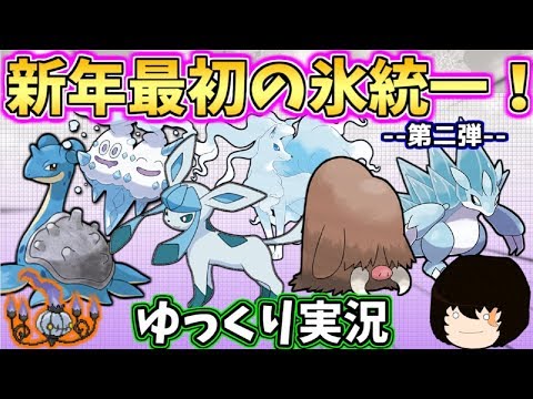 Usum グレイシアのおぼえる技 入手方法など攻略情報まとめ ポケモンウルトラサンムーン 攻略大百科