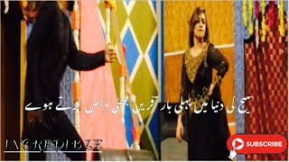 Afreen Bhatti Incredible Performance || Ishq be Parwah Super hit song || Babar Theatre Multan