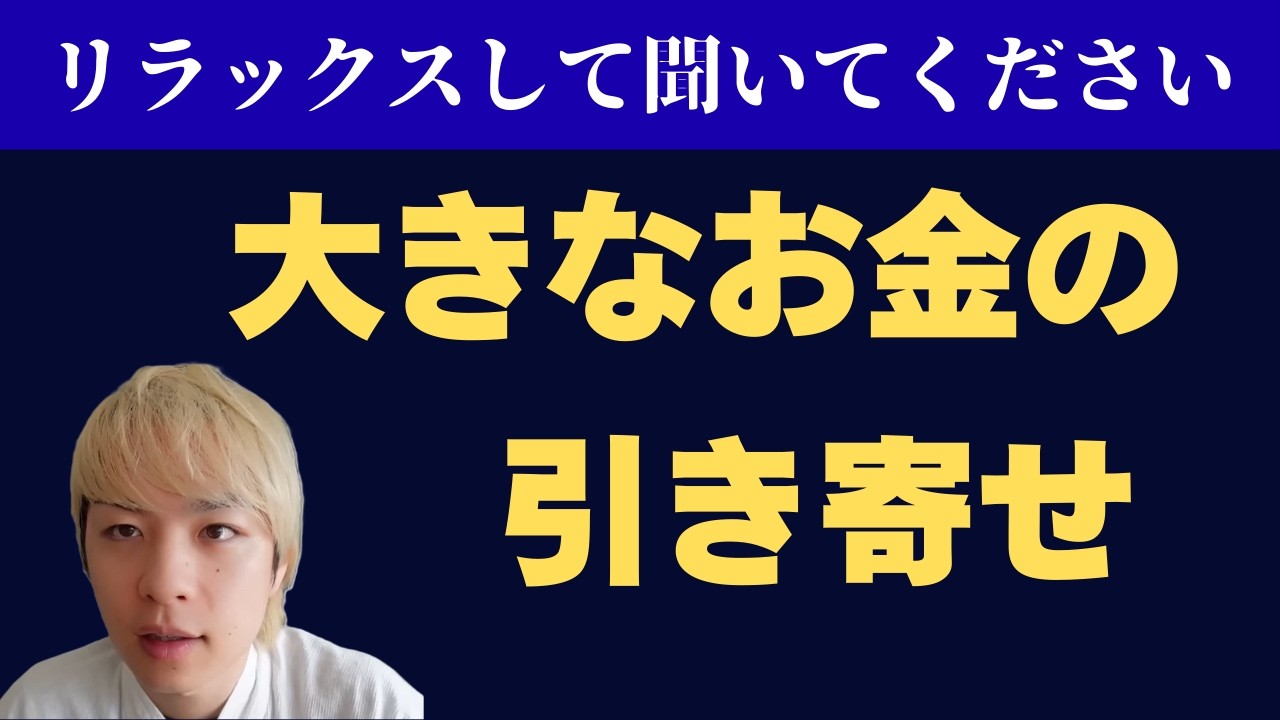 【海外でも話題】これを見たあなたには継続的にお金が入ってきます！