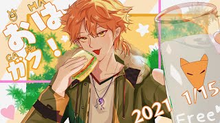 【にじさんじ】新年おはガク！