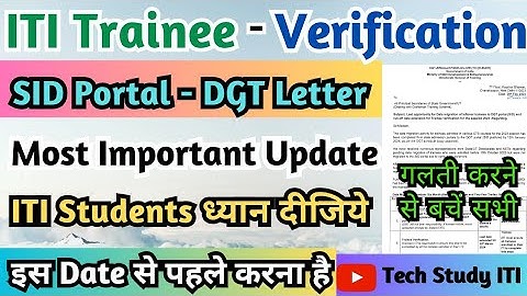 DGT NCVT New Letter 2024, ITI Trainee Verification 2024, SID Portal Trainee Verification Last Date
