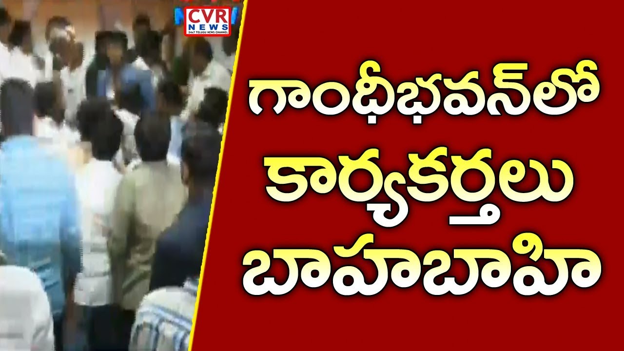 High Tension in Gandhi Bhavan Hyderabad | Clash Between VH Activists & Srikanth Activists | CVR NEWS