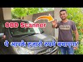 Best OBD (On-Board Diagnostics) Scanner For All Type Of Cars | CaRPM Garage Pro OBD Scanner