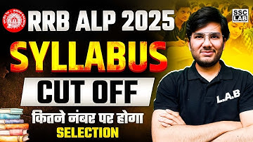 RRB ALP Syllabus 2025 | RRB ALP Expected Cut Off 2025 | ALP Syllabus 2025 | SSC LAB