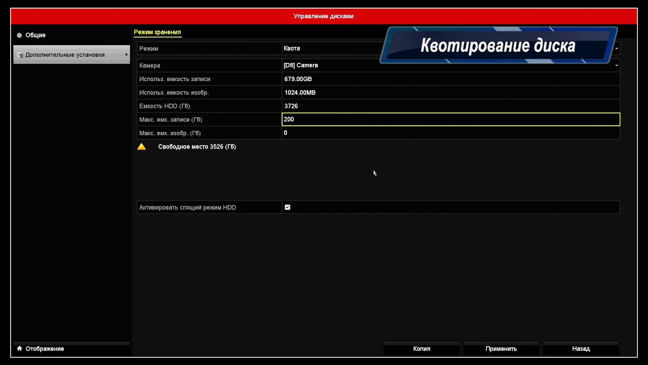 Форматировать регистратор. Меню регистратора HIWATCH. Размер квоты на видеорегистраторе HIWATCH. Регистратор для камер HIWATCH. Меню регистратора Hikvision.