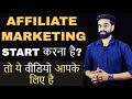 Affiliate Marketing Complete Guide for Beginners || Hindi