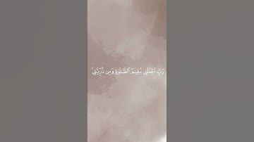 قرآن كريم _ إن ربي لسميع الدعاء .سورة إبراهيم . القارئ _ محمد صديق المنشاوي