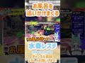 【 #shorts / 水奏レステ 】お風呂を追いかけまくる【 #vtuber / #個人勢vtuber / #スプラトゥーン3 】