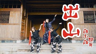 Download Lagu 出山 MP3 出山