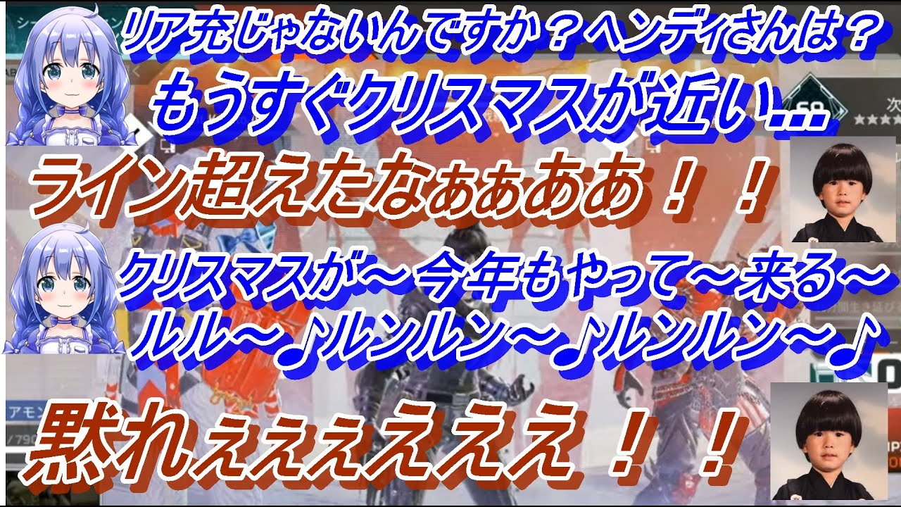 【にじさんじ切り抜き】APEXでの、勇気ちひろ・トナカイト・Kamitoの茶番場面まとめ