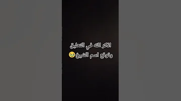 إن الله يحب المتقين علم النفس 