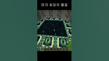 마크 최강을 물질 마크로비오틱 Minecraft 