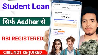 Best Student Loan App Without CIBIL Score ! Loan app for Student ! Low Cibil Loan App ! screenshot 4