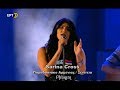 Sarina Cross - Bingyol (Armenian folk song  Live in Greece) / Բինգյոլ ՝ Հունաստանում