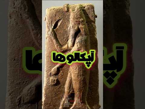 اسطوره ای که همه تمدن ها باور داشتند