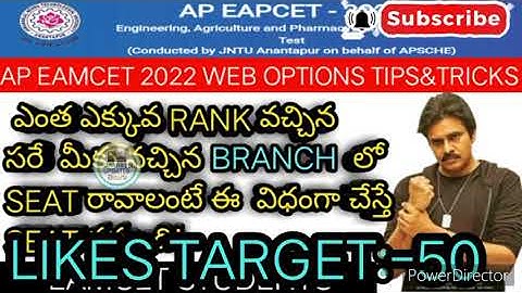 AP EAMCET 2022 WEB OPTIONS TIPS AND TRICKS FOR ALL RANK STUDENTS|#exam#eamcet#weboptions#apeducation