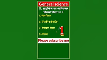 Samanya Gyan I Samanya Gyan 2022 I general knowledge I general knowledge 2022 | general science I
