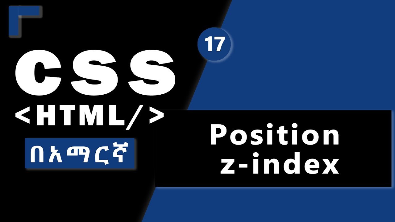 Position CSS. Position Sticky CSS. Html z-Index это. Z index absolute
