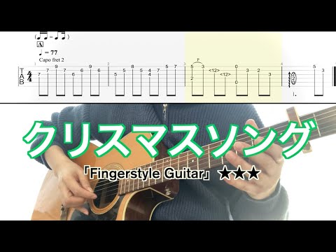 クリスマスソング (ソロギター) - back number