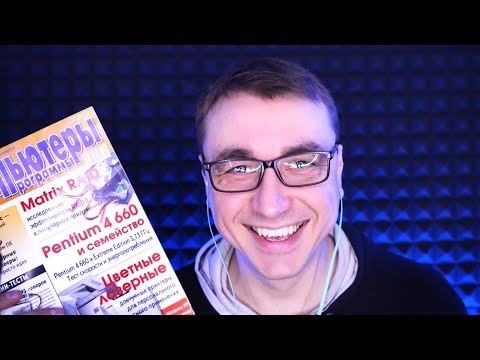 АСМР Ролевая Игра Магазин Компьютерных Журналов ASMR Roleplay