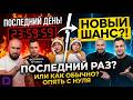 Козье DRAZZE - "пулы" закрыты НАВСЕГДА. Но...скоро откроем ещё. Вечная морковка для хомки.
