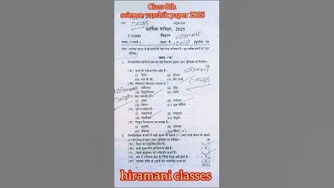 Class 8th science varshik pariksha paper 2025 / annual exam paper 2025  Class 8th science