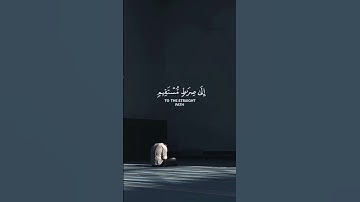 قل ان هداني ربي الى صراط مستقيم  #سورة الانعام #ماهر المعيقلي #القرآن_الكريم #ارح_قلبك #ارح_سمعك