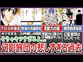 【ネタバレ】冨樫先生やりやがった...。最新話で明かされた旅団の過去がキツすぎる...。怒涛の伏線回収もヤバい！幻影旅団結徹底解説！【ハンター×ハンター】