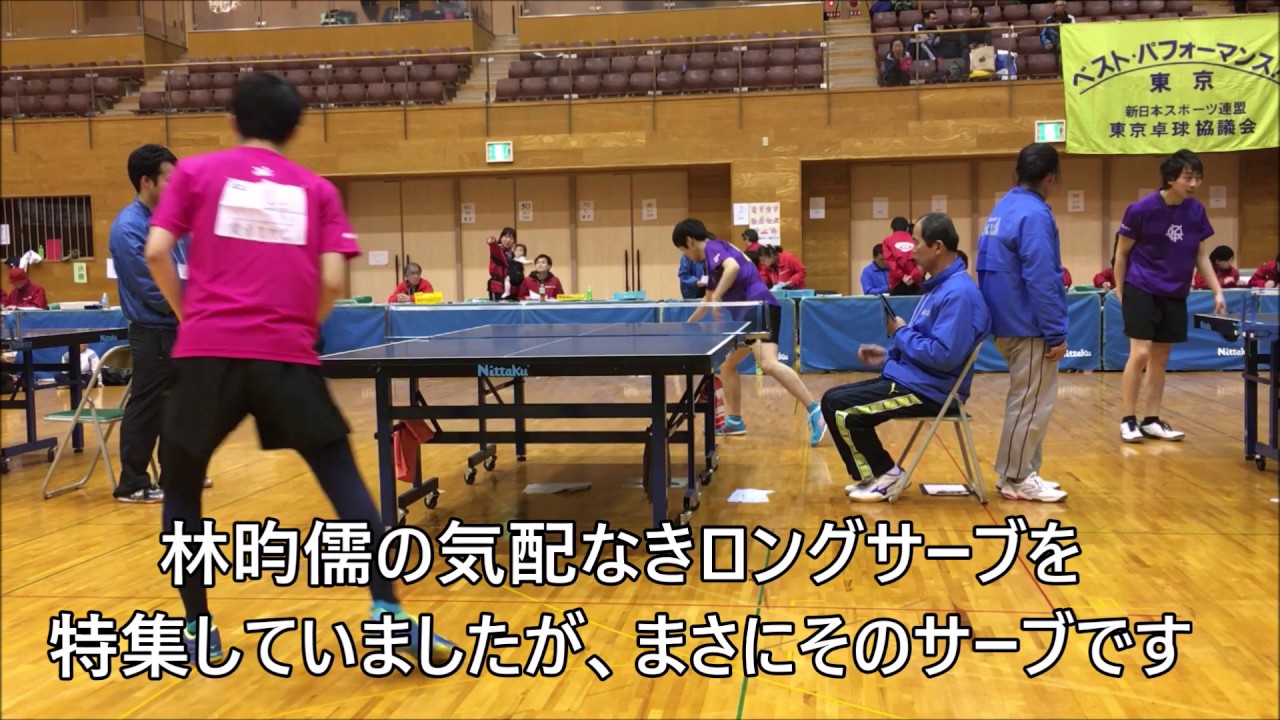 【卓球 ロングサーブ】藤森君の気配なきロングサーブ