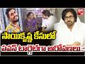 SaiKrishna Missing Case | Pawan kalyan | సాయికృష్ణ కేసులో పవన్ టార్గెట్ గా ఆరోపణలు | BIG TV