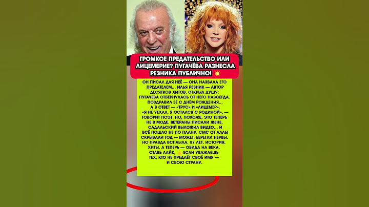 РЕЗНИК ВСКРЫЛ ВСЁ: «ПУГАЧЁВА НАЗВАЛА МЕНЯ ПРЕДАТЕЛЕМ!. Новости шоу-бизнеса #шоубизнес #новости