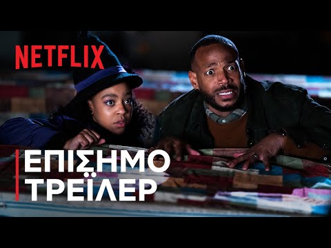 Η Κατάρα του Μπριτζ Χόλοου | Επίσημο τρέιλερ | Netflix