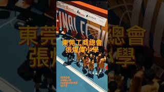Publication Date: 2025-06-09 | Video Title: 【順聯香港沙田區小學校際籃球超級盃