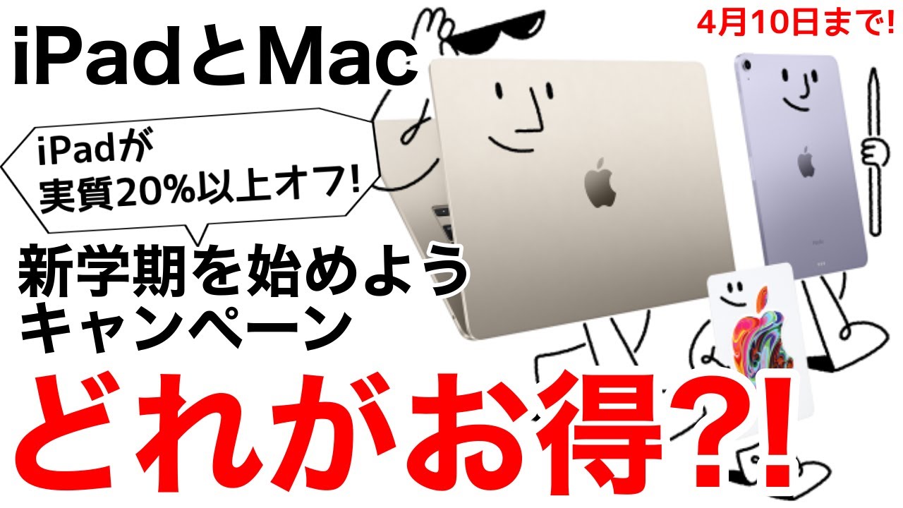 iPad mini 第4世代 128GB（東進全国高校生テスト優秀賞） 東進からの贈り物。成績優秀者がもらえるプレゼント紹介。 | 学生